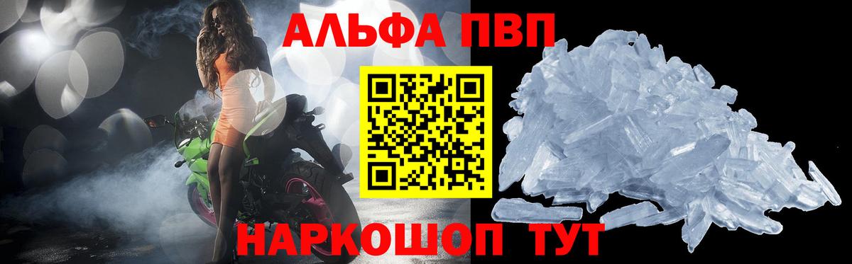 A PVP VHQ Ефремов