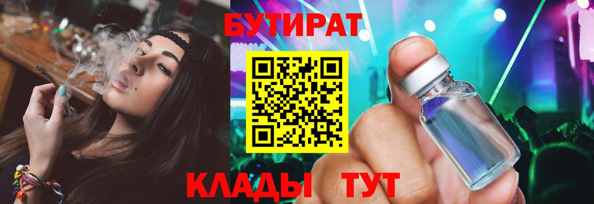 Ефремов  Бутират оксибутират  Вход с VPN 
