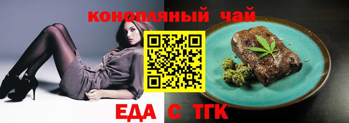 Ефремов  Еда ТГК конопля  Вход с VPN 