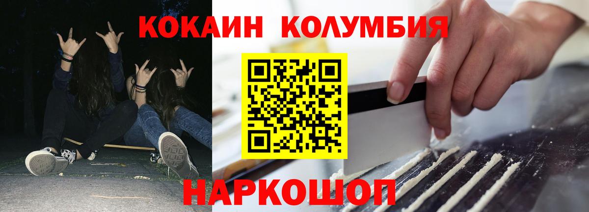 COCAIN Columbia  Вход с VPN  Ефремов 