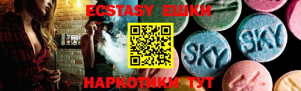 Ecstasy mix Ефремов