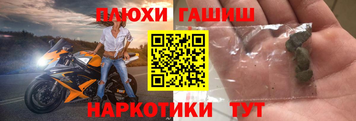 ГАШ гашик Ефремов