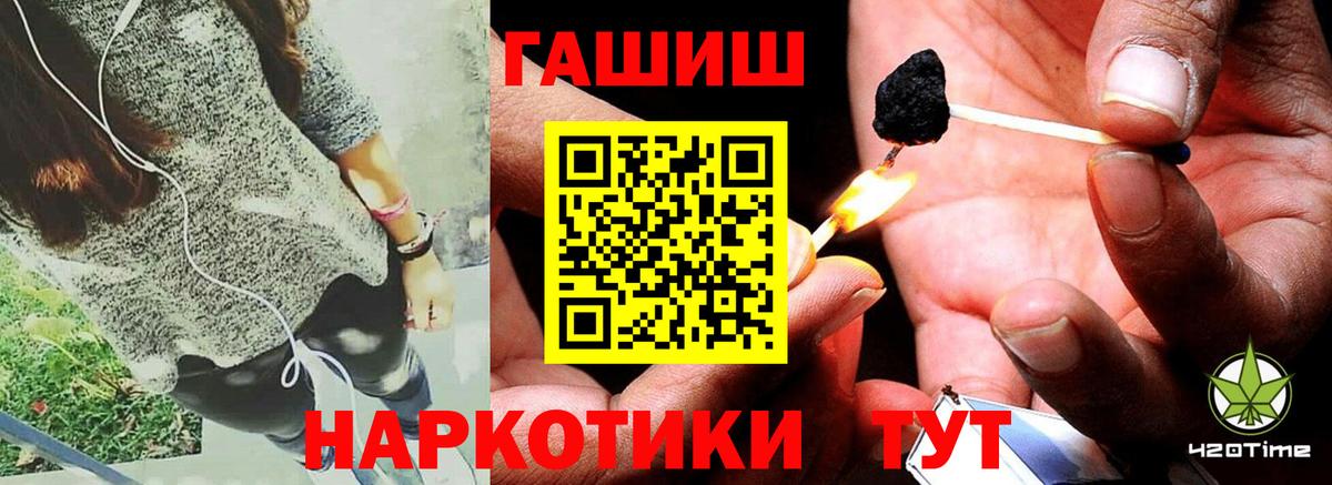 Гашиш  Гашиш Ice-O-Lator  Вход с VPN  Ефремов 