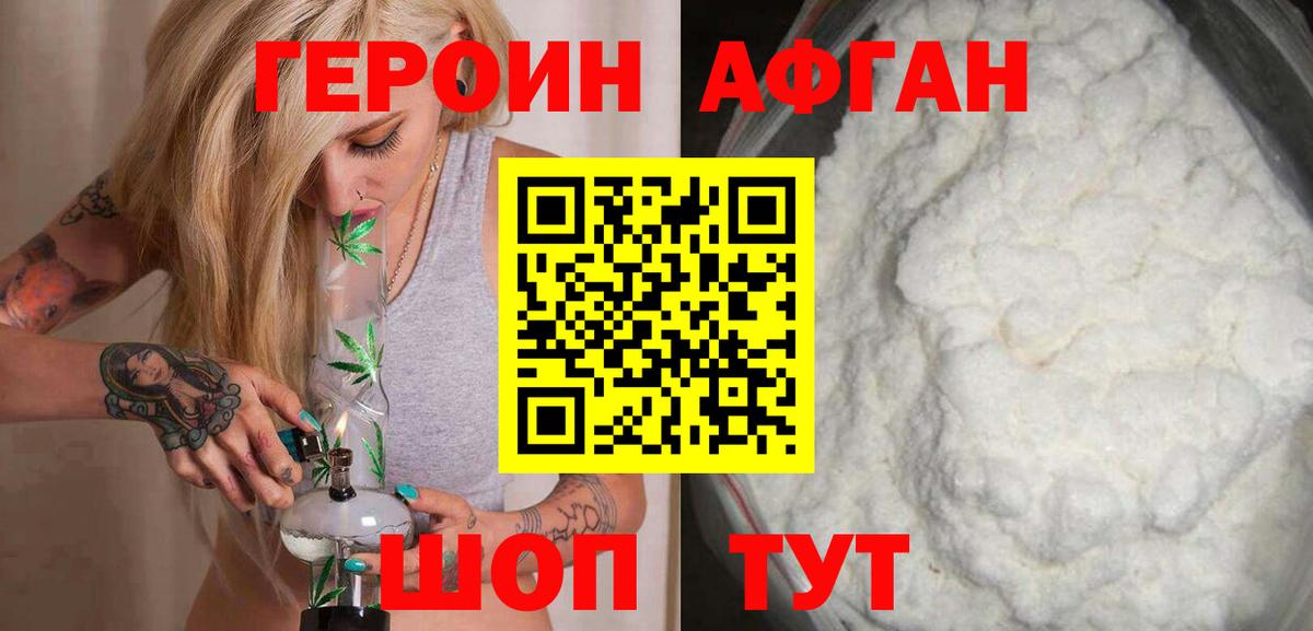 Ефремов  Героин гречка  Вход с VPN 