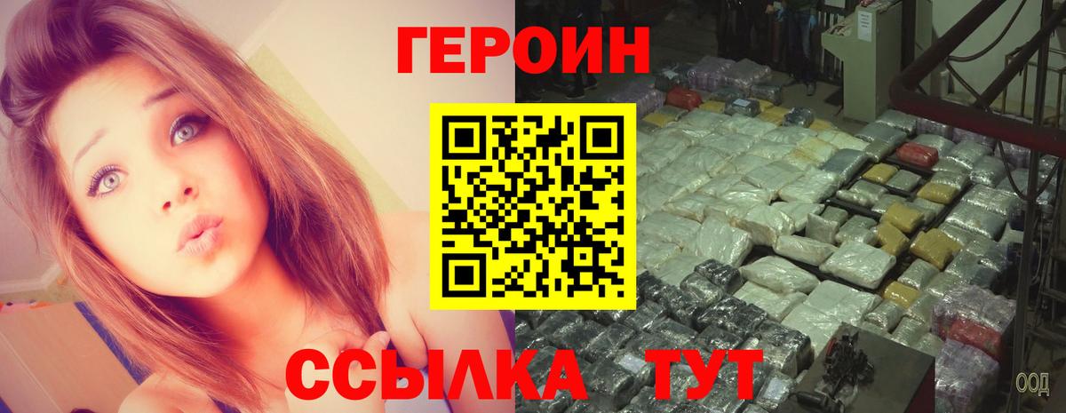 Героин гречка Ефремов