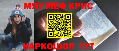 мефедрон VHQ Балахна