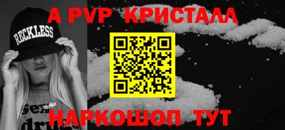 спайс Балаково
