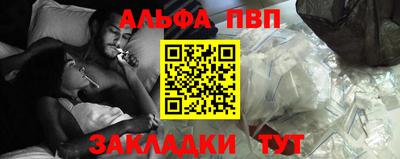 спайс Балаково