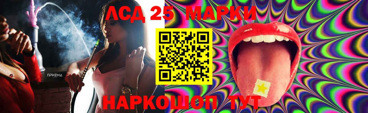 LSD-25 экстази кислота Ефремов