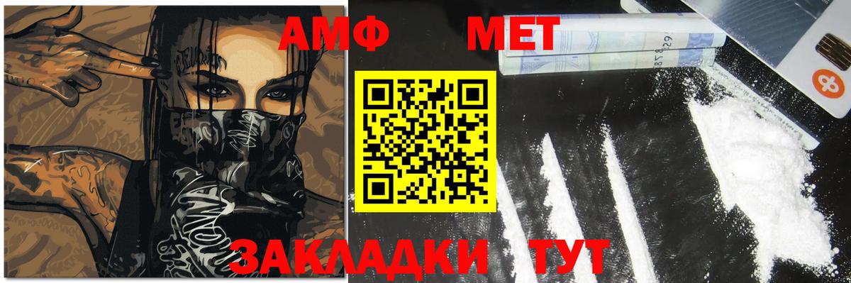 Метамфетамин кристалл  Вход с VPN  Ефремов 