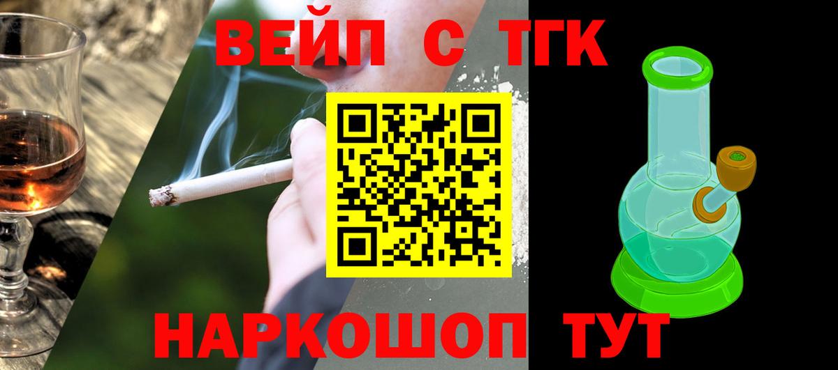 Ефремов  Дистиллят ТГК гашишное масло  Вход с VPN 